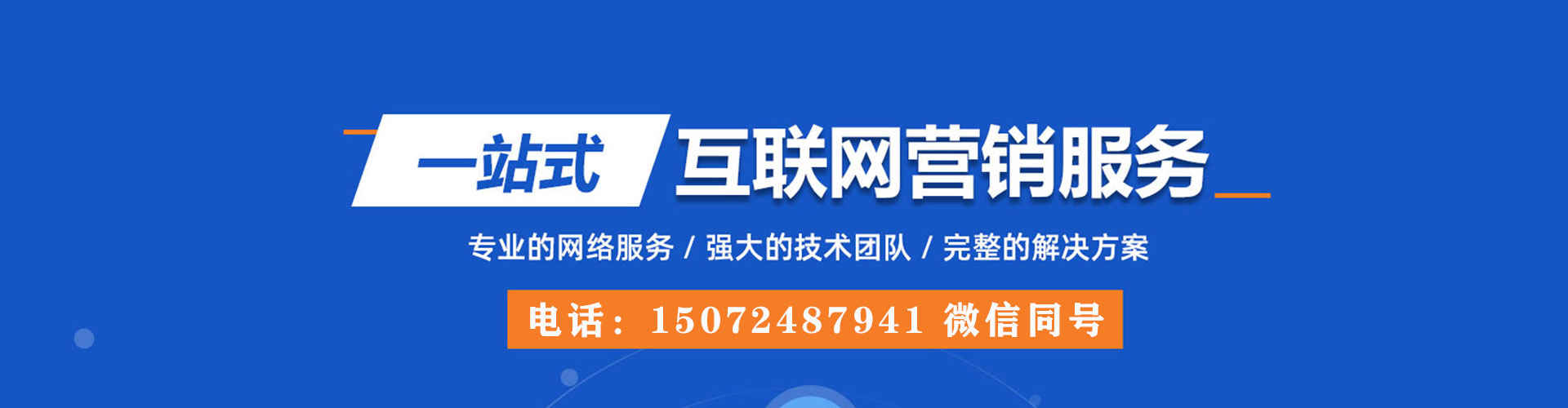 左贡百度sem